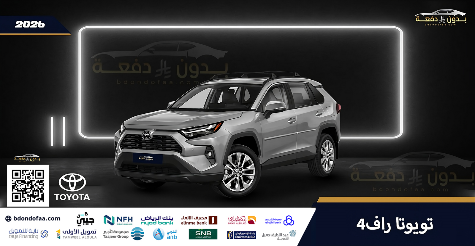 تويوتا-راف
