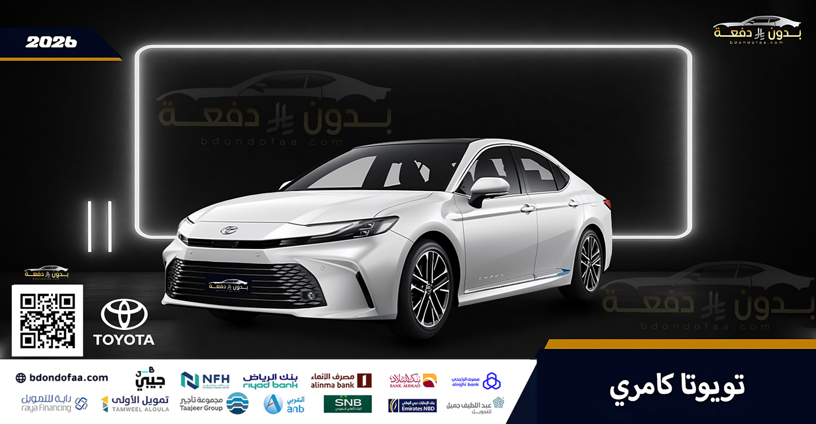 تويوتا-كامري
