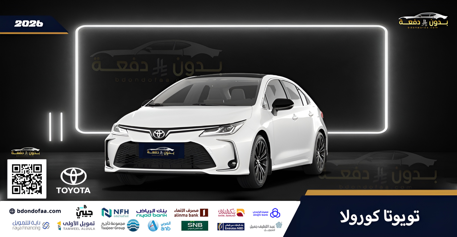 تويوتا-كورولا