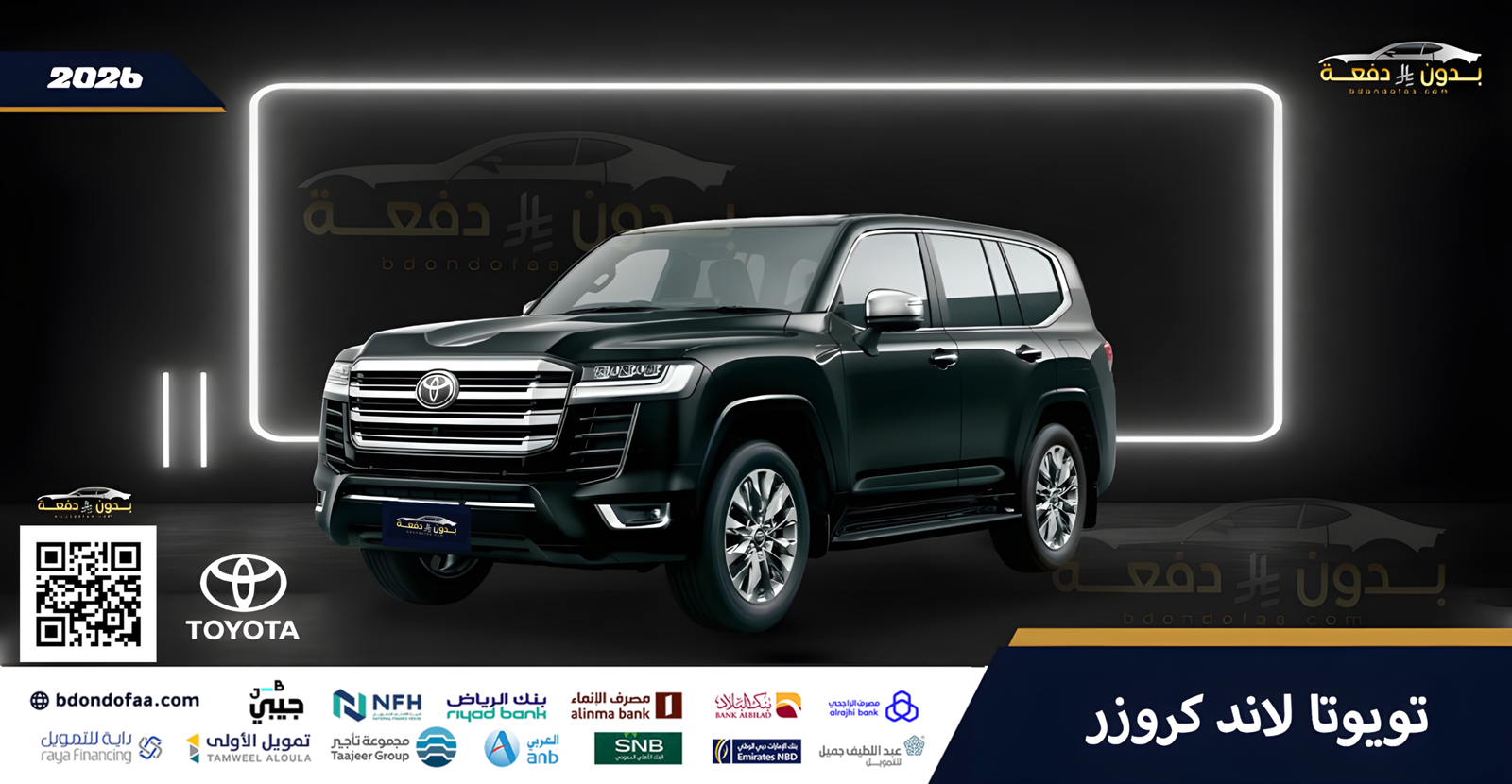 تويوتا-لاند-كروز