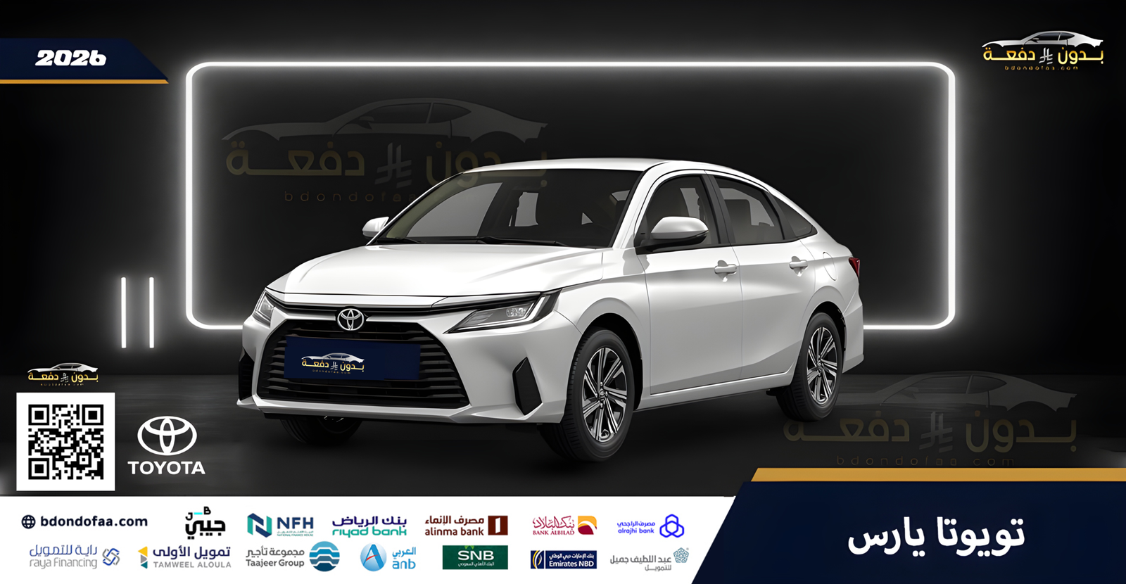 تويوتا-يارس