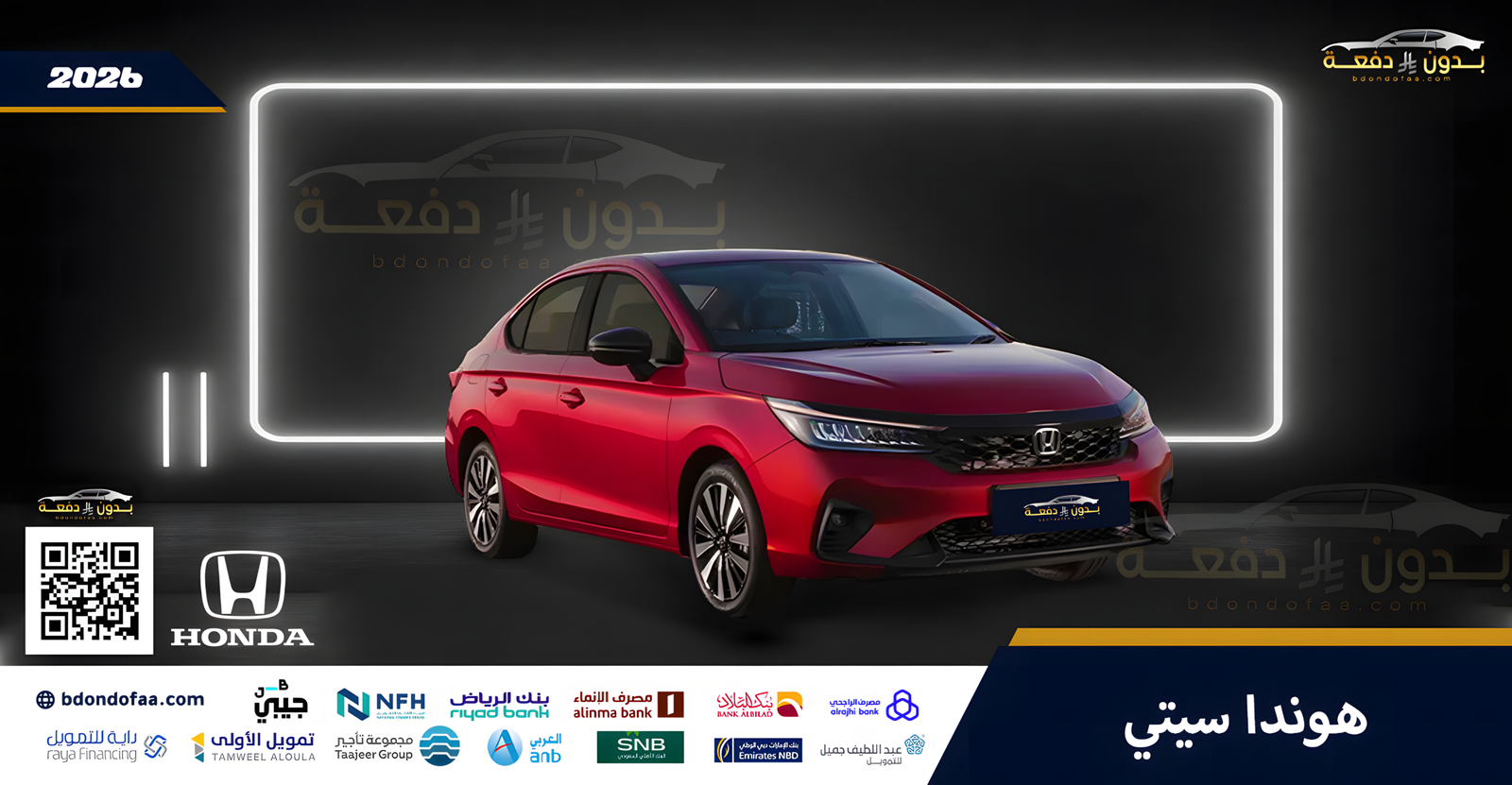 هوندا-سيتي
