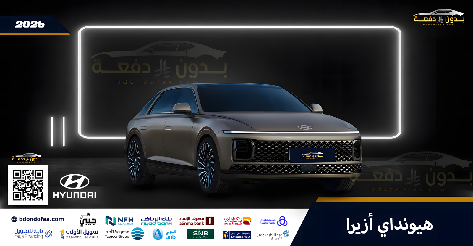 هيونداي-أزيرا