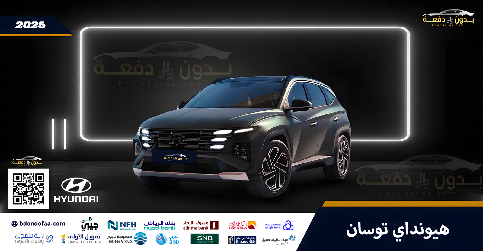 هيونداي-توسان