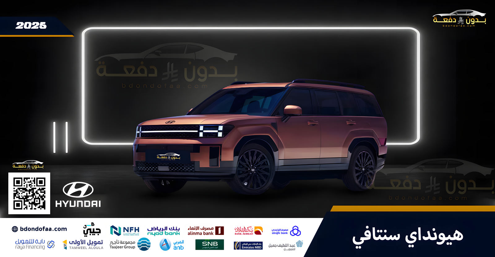 هيونداي-سنتافي