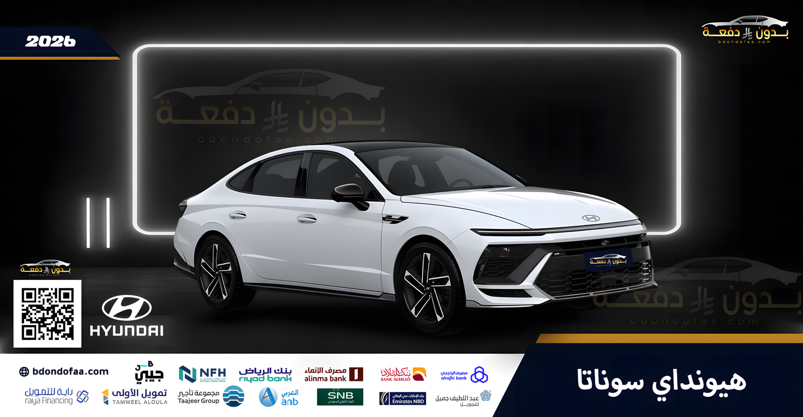 هيونداي-سوناتا