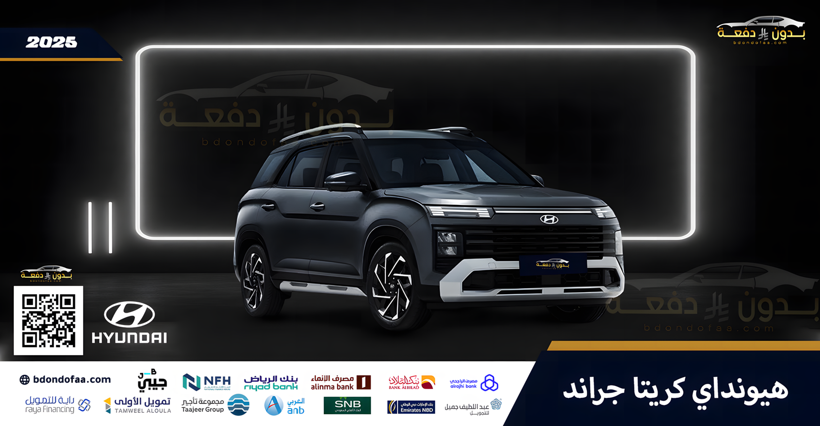 هيونداي-كريتا-جراند