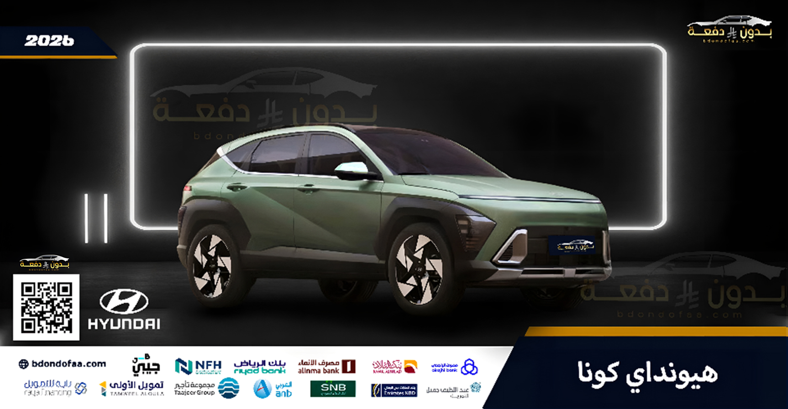 هيونداي-كونا