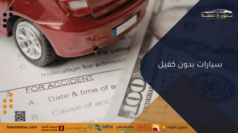 سيارات بدون كفيل