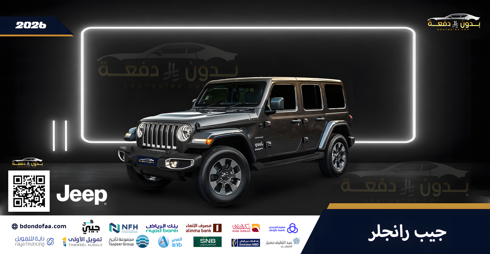 جيب-رانجلر_