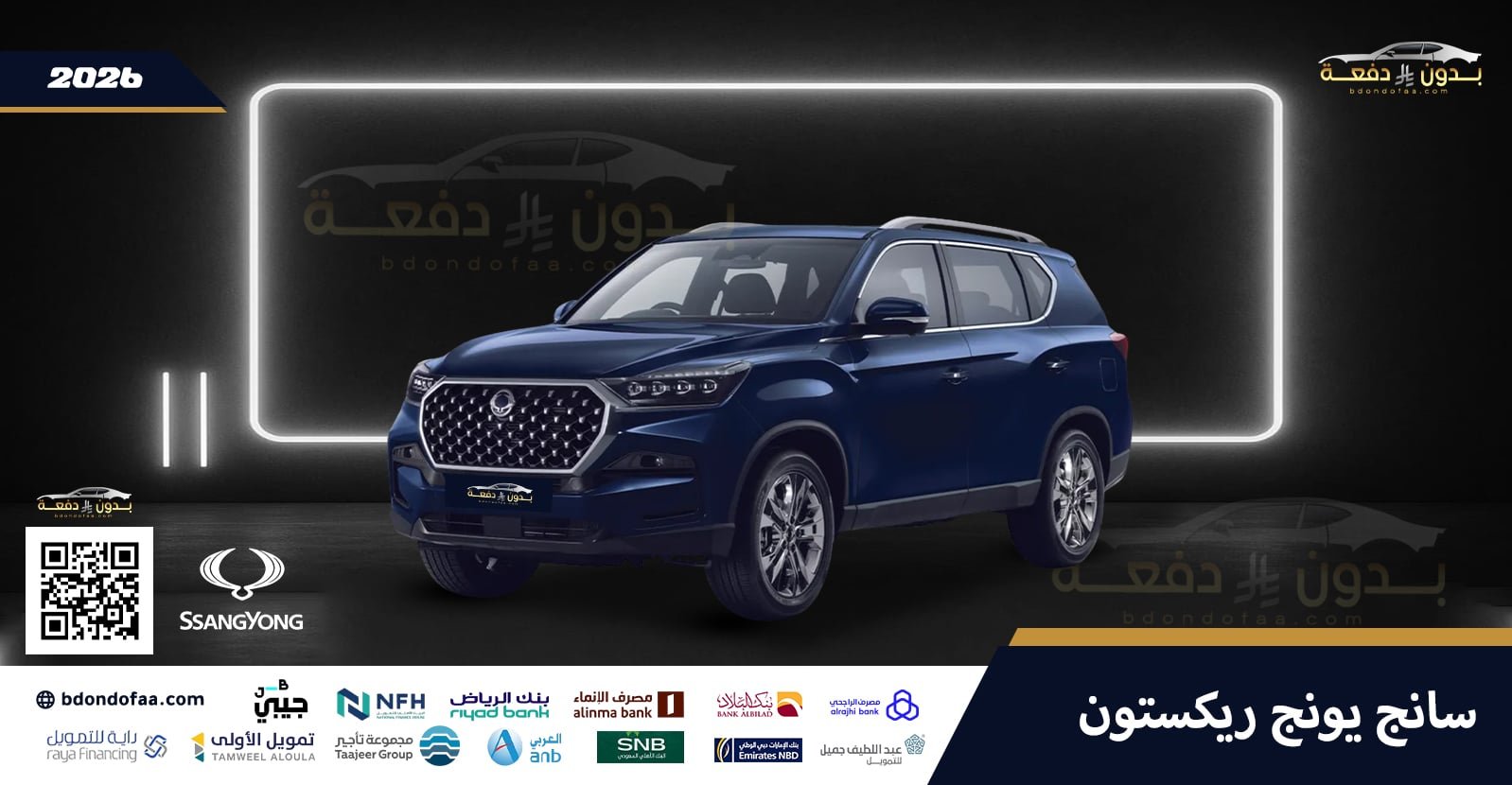 سانج يونج ريكستون