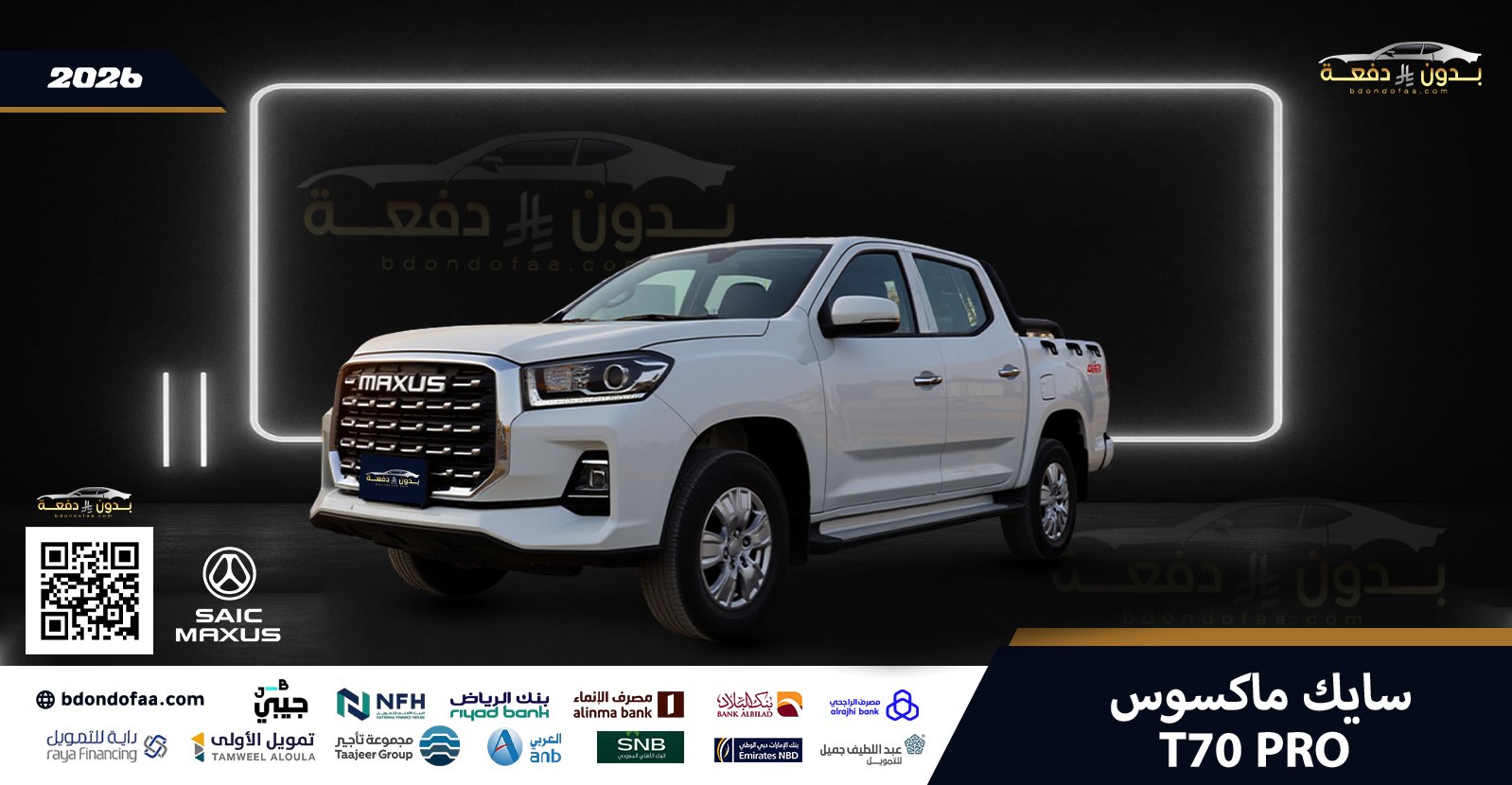 سايك-ماكسوس–T70-PRO