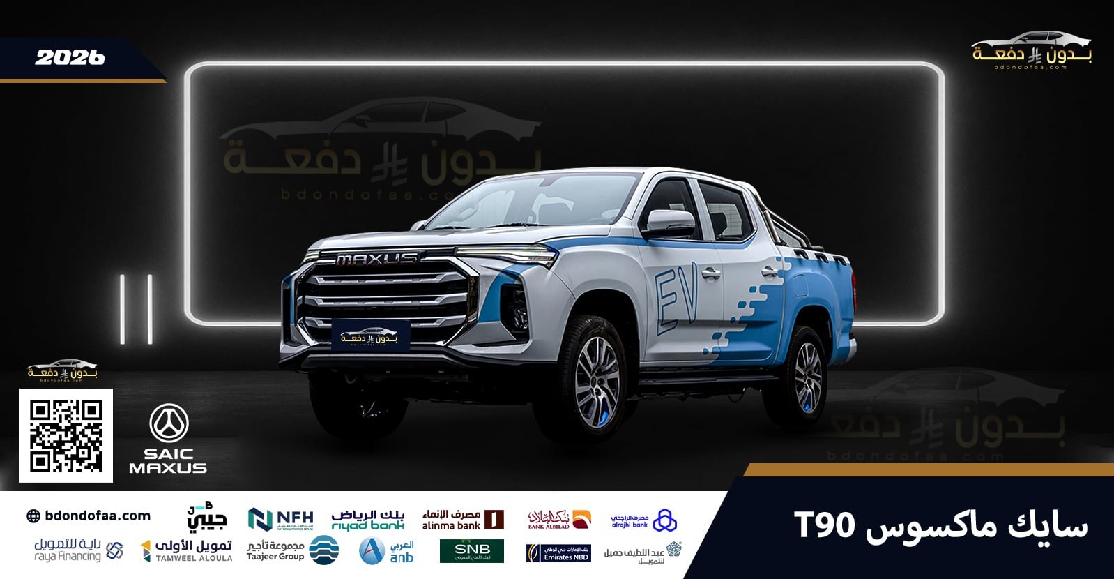 سايك-ماكسوس-T90