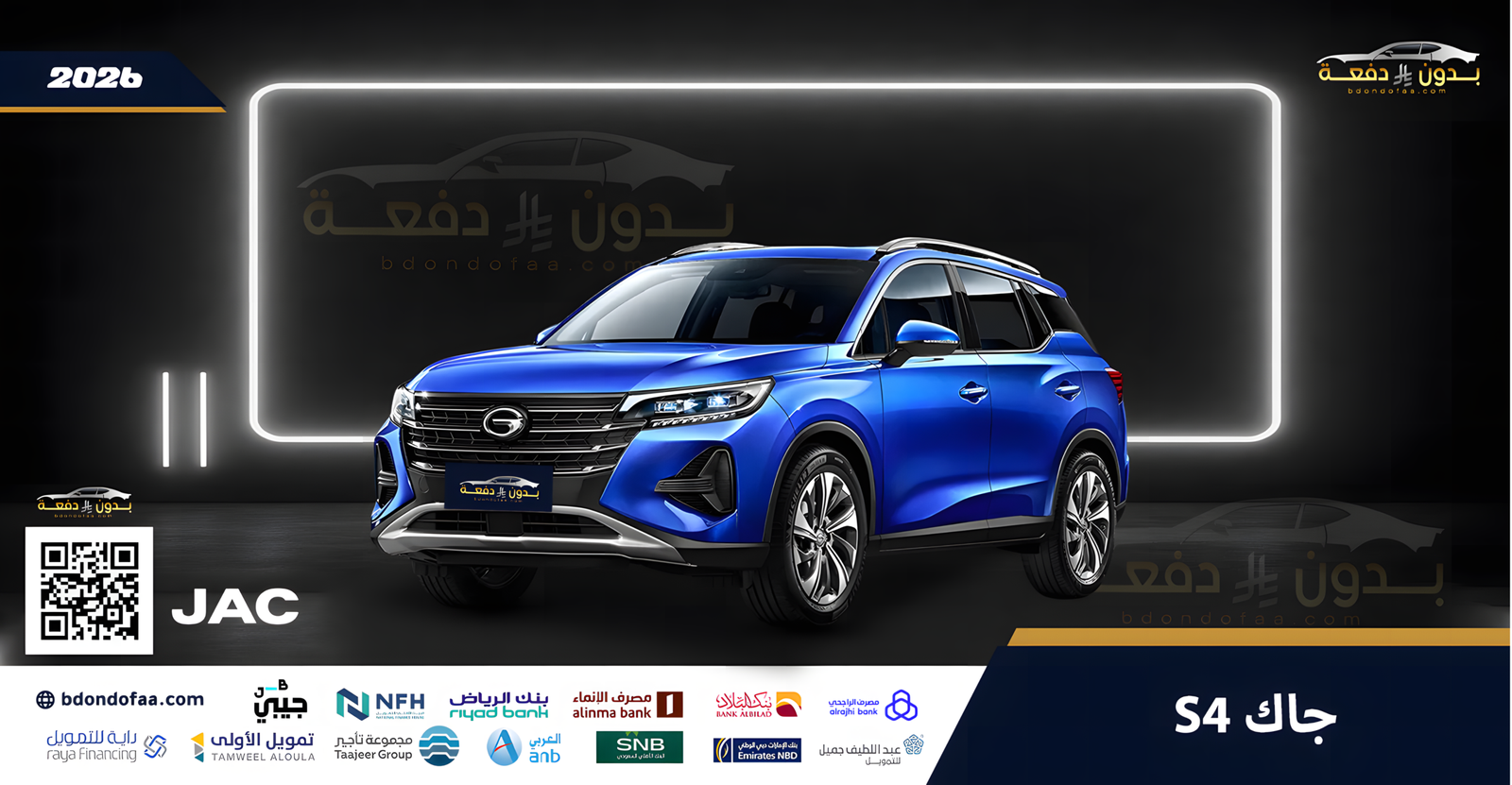 قالب بدون دفعه