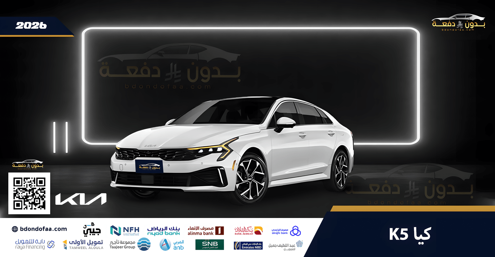 كيا-K5