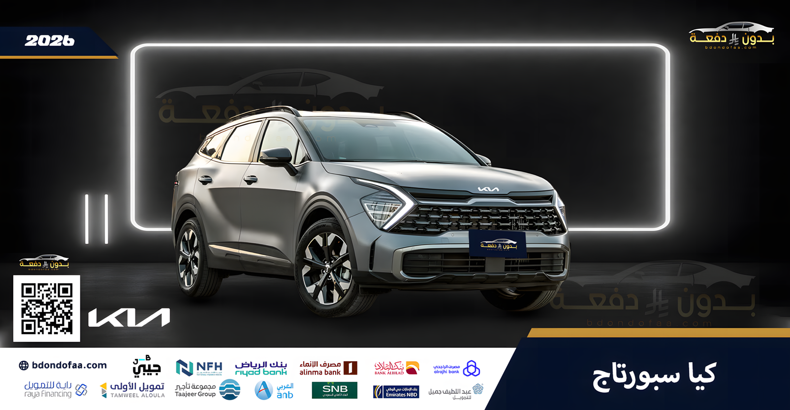 كيا-سبورتاج