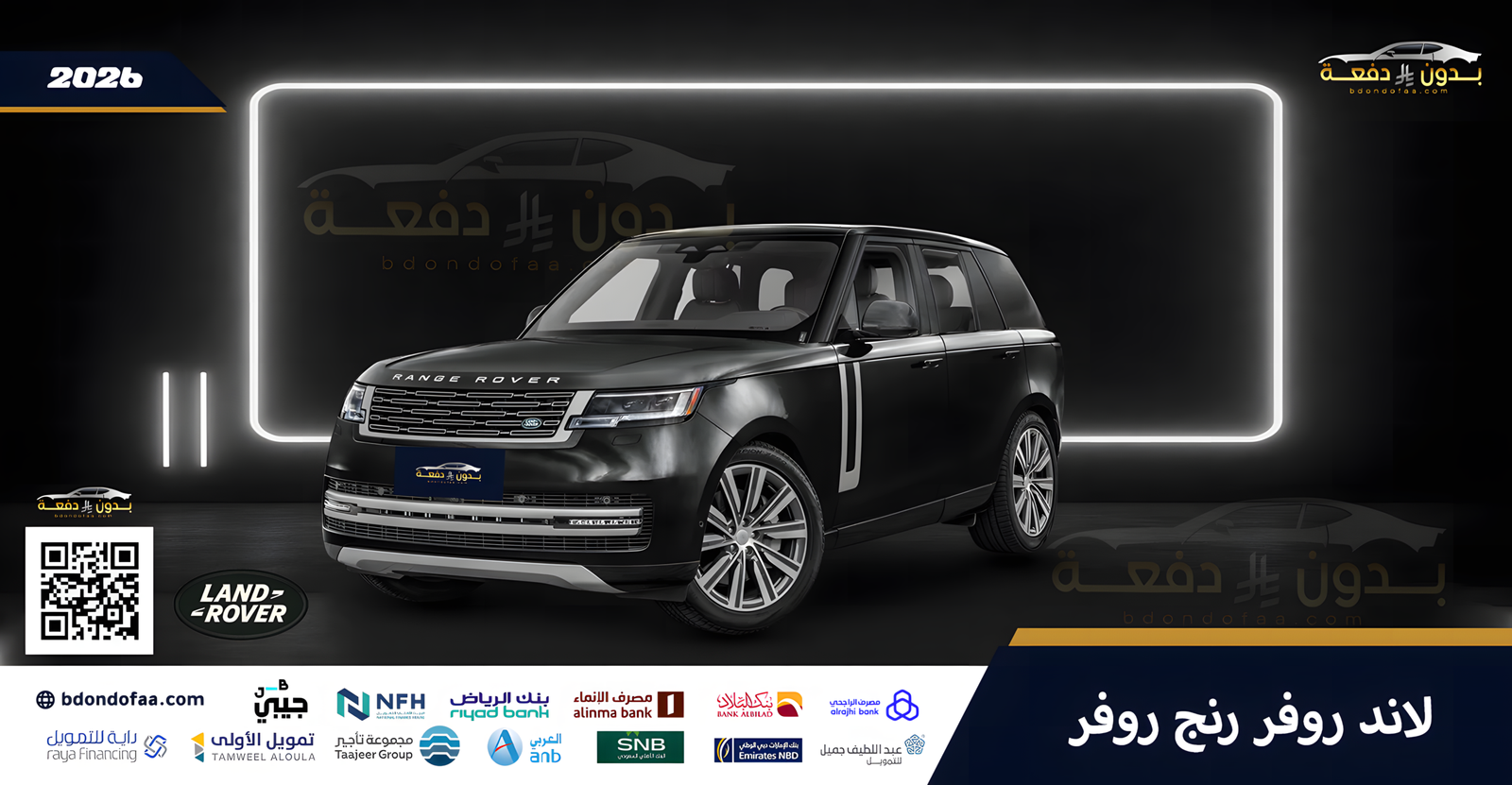 لاند-روفر-رنج-روفر_